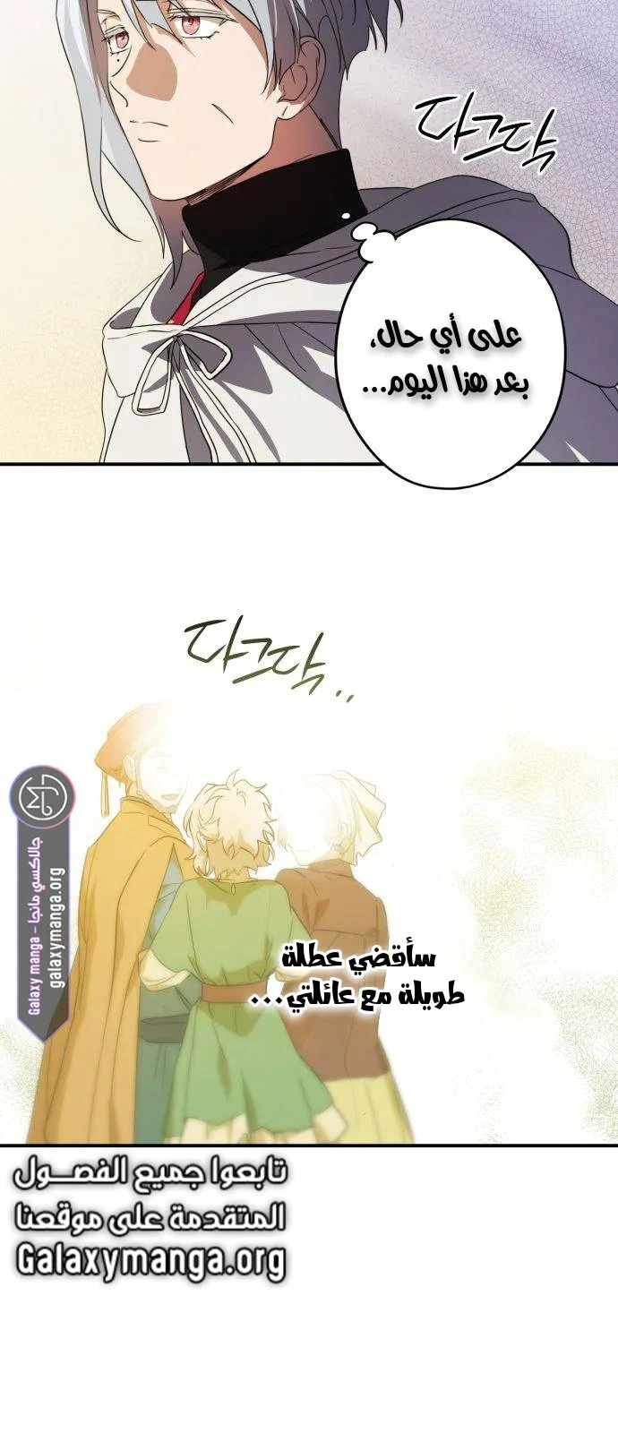 Read Blinded by the Setting Sun AR Manga Online