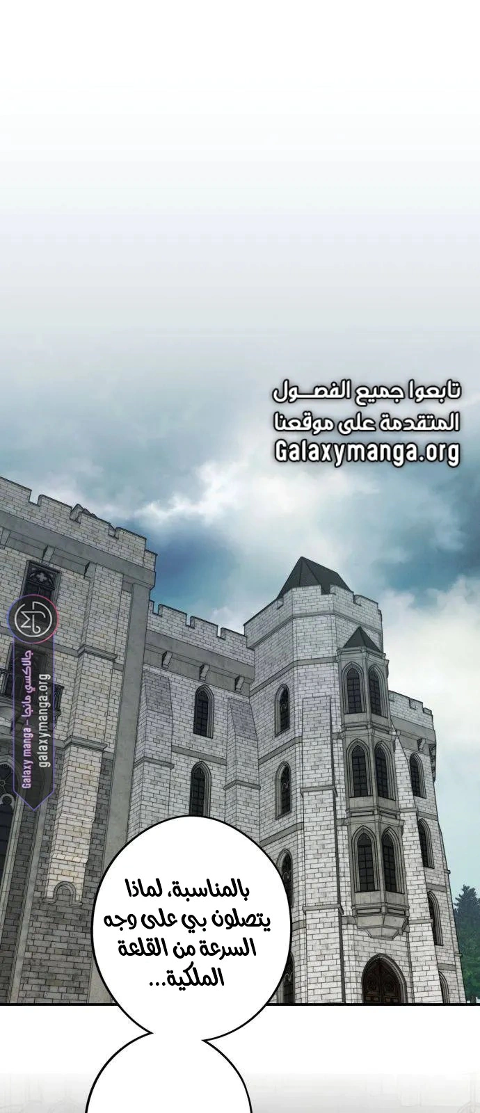 Read Blinded by the Setting Sun AR Manga Online