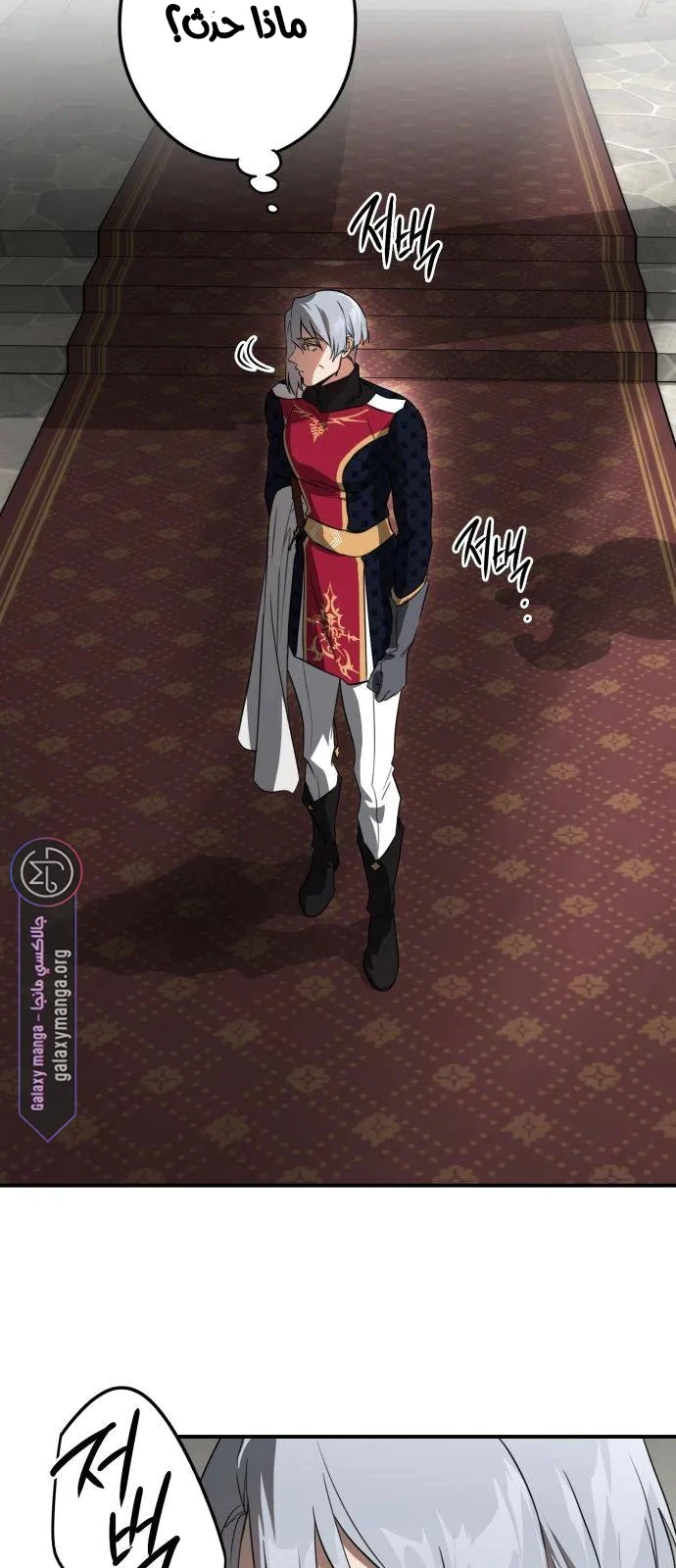 Read Blinded by the Setting Sun AR Manga Online