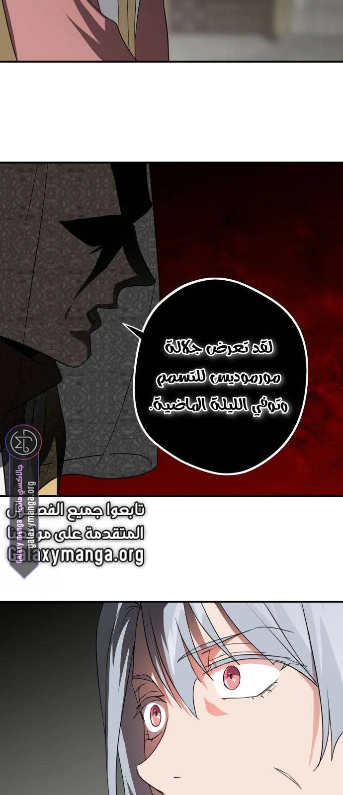 Read Blinded by the Setting Sun AR Manga Online