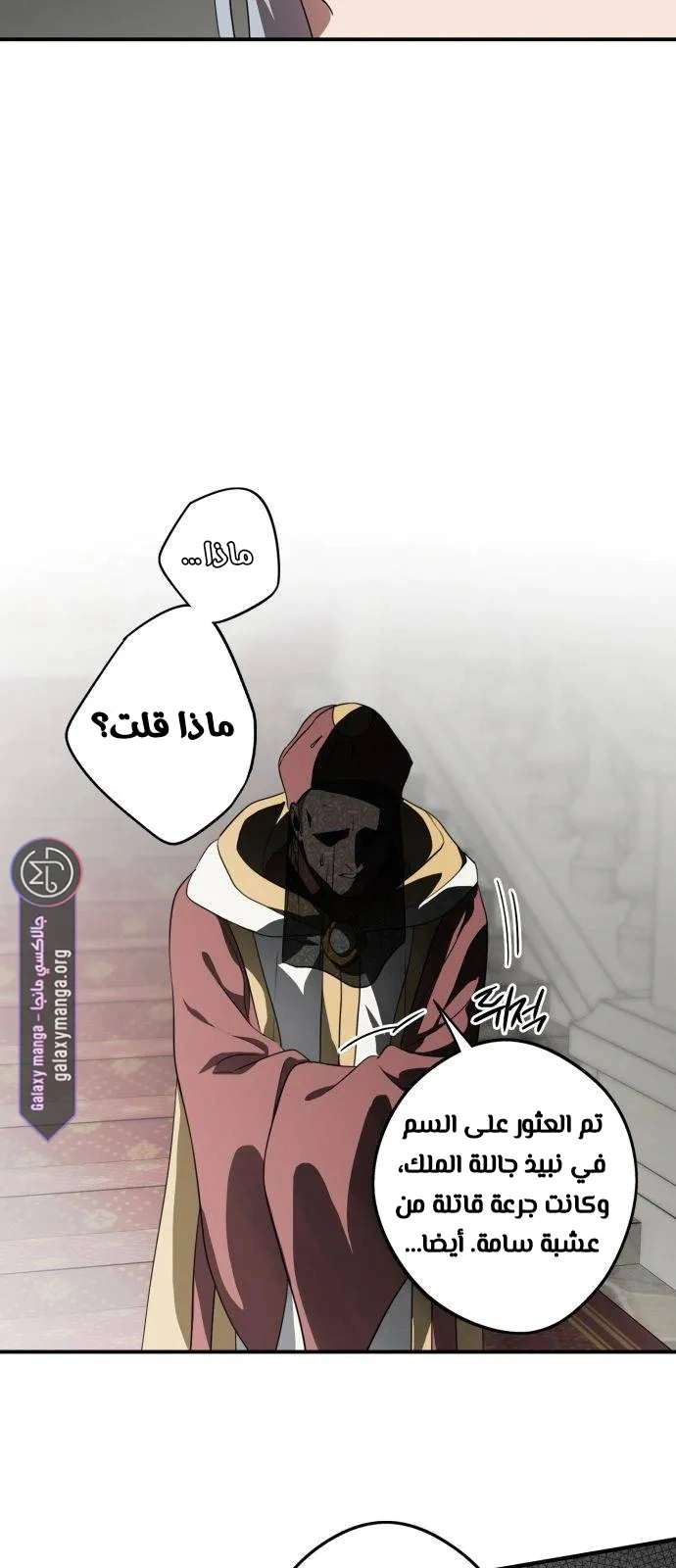 Read Blinded by the Setting Sun AR Manga Online