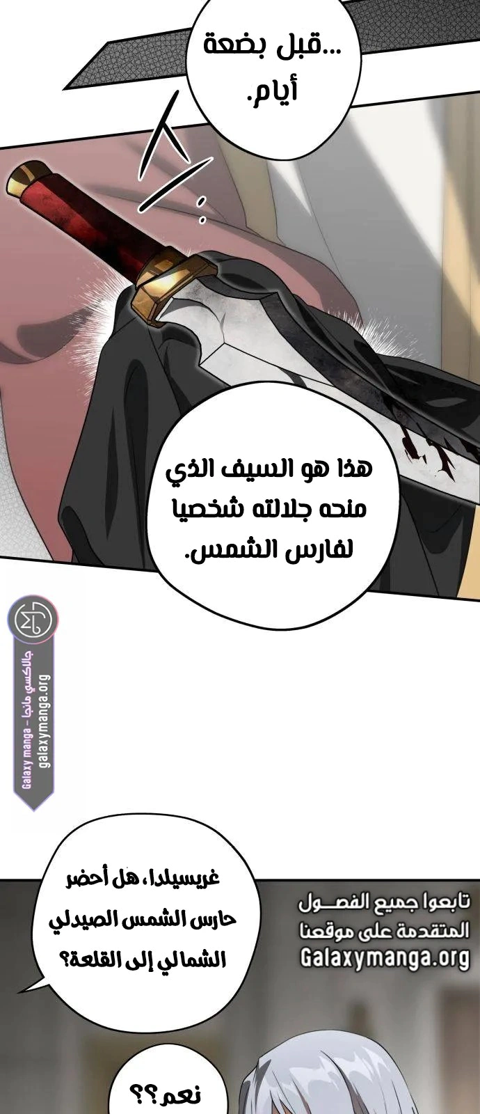 Read Blinded by the Setting Sun AR Manga Online