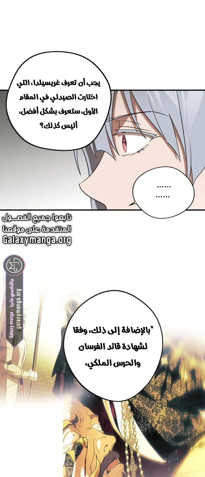 Read Blinded by the Setting Sun AR Manga Online
