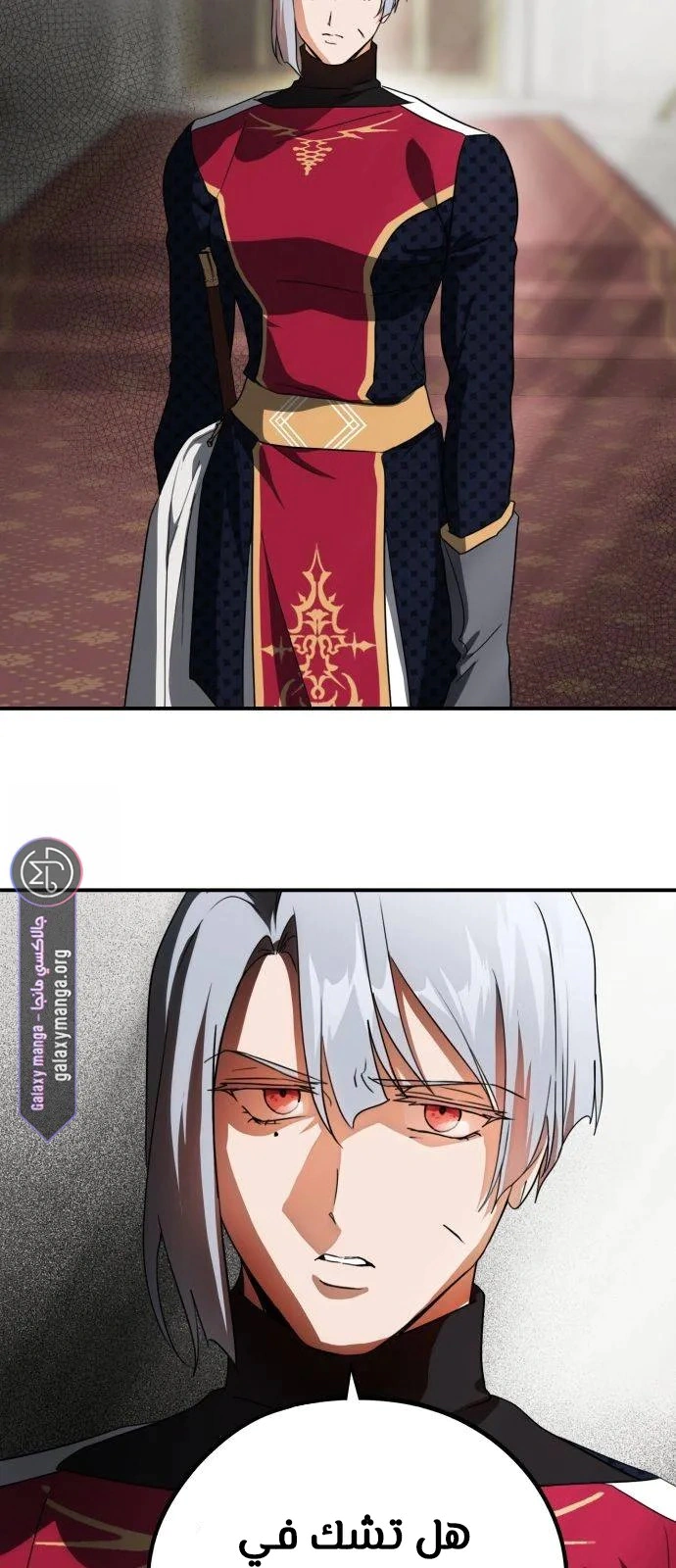 Read Blinded by the Setting Sun AR Manga Online