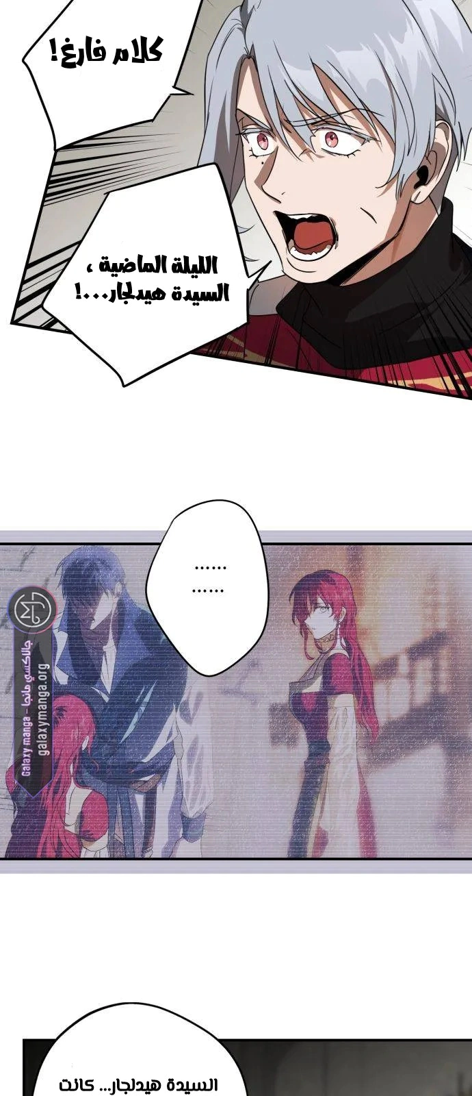 Read Blinded by the Setting Sun AR Manga Online