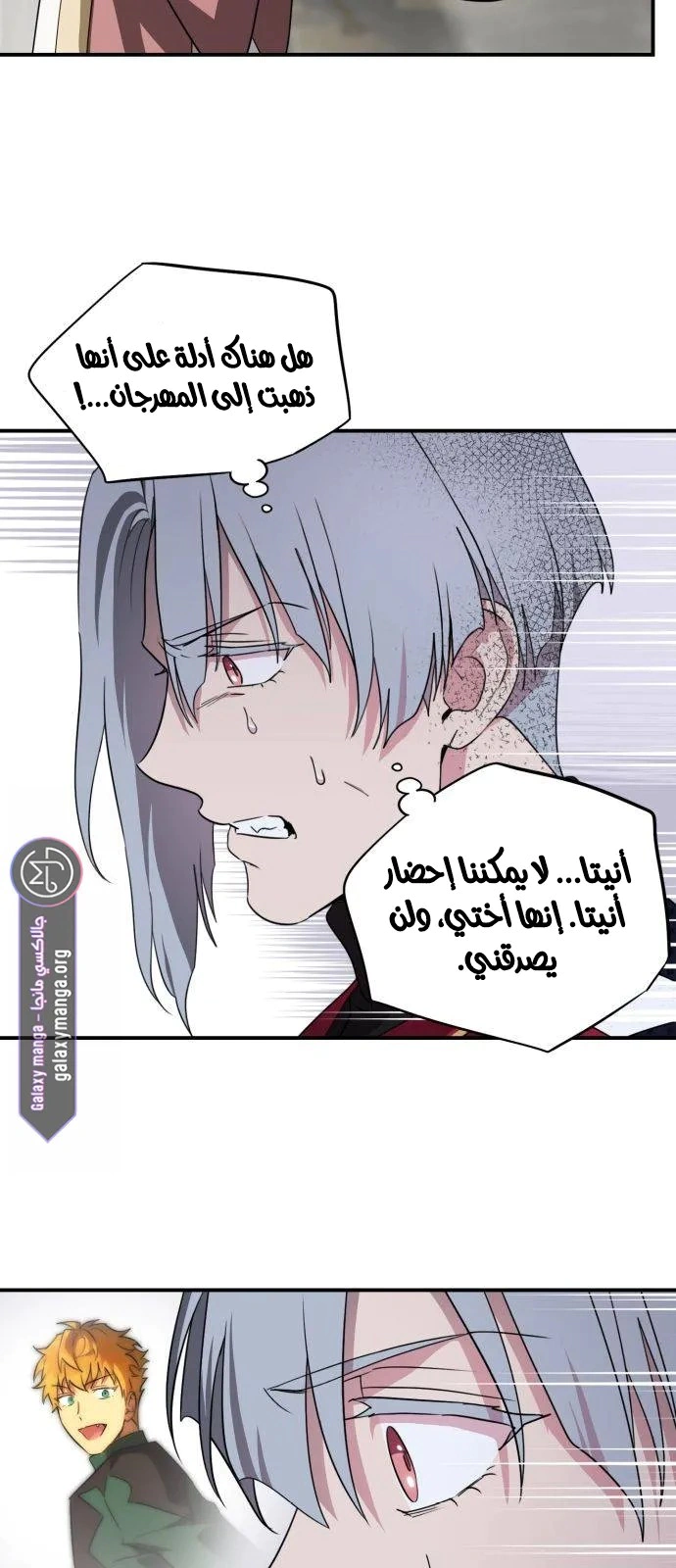 Read Blinded by the Setting Sun AR Manga Online