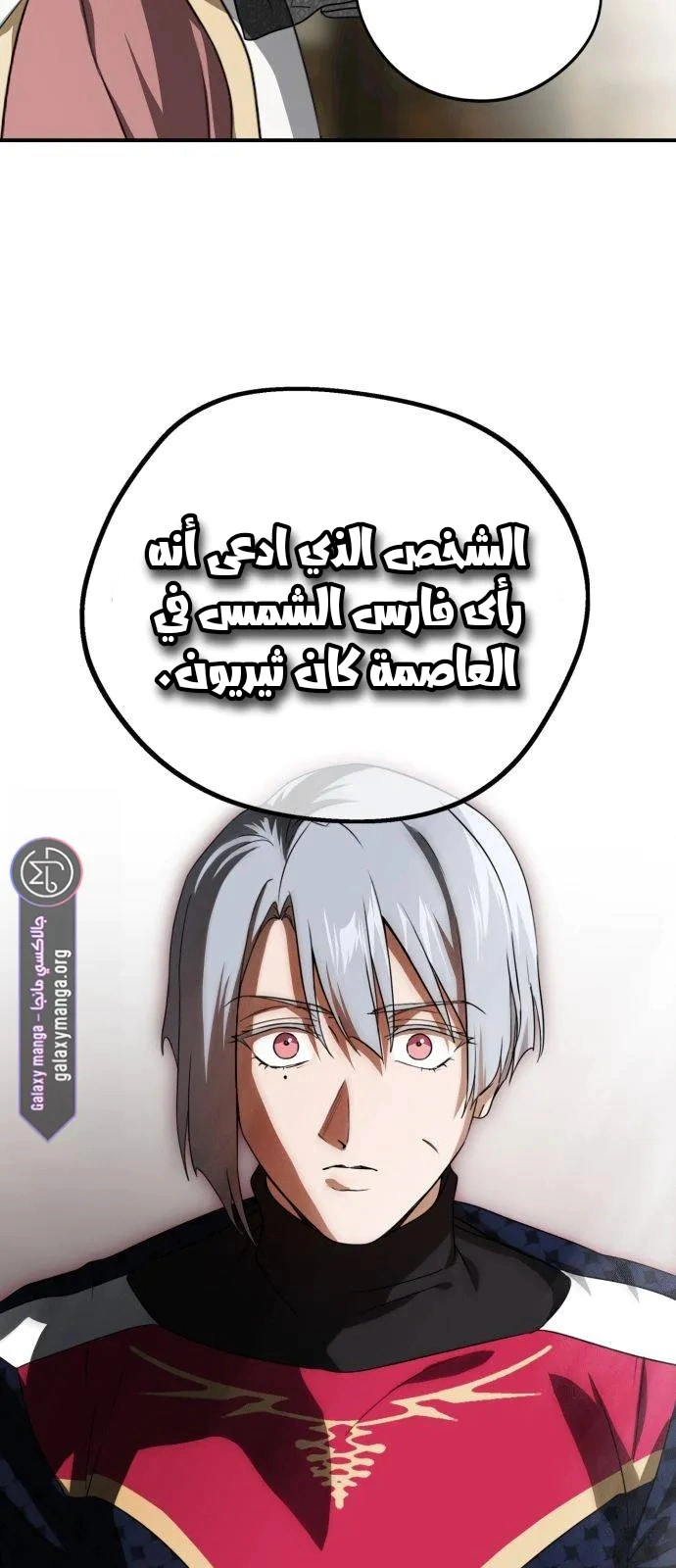 Read Blinded by the Setting Sun AR Manga Online