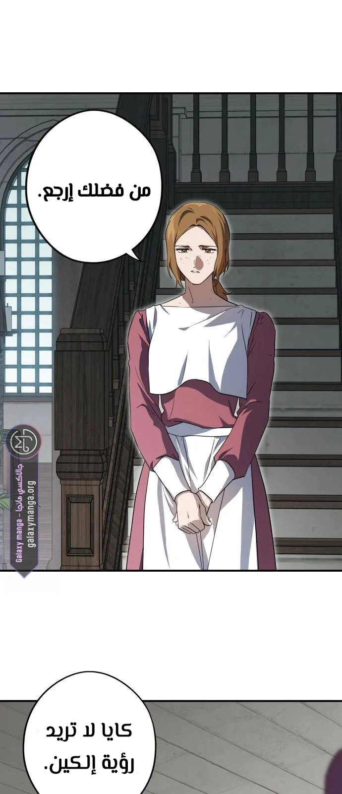 Read Blinded by the Setting Sun AR Manga Online