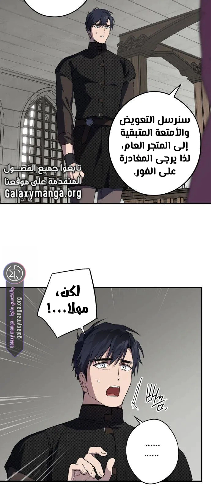 Read Blinded by the Setting Sun AR Manga Online