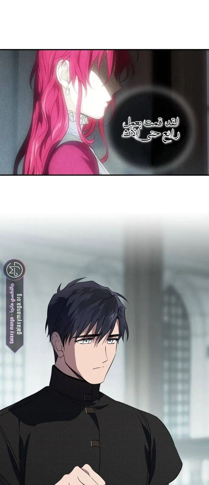 Read Blinded by the Setting Sun AR Manga Online