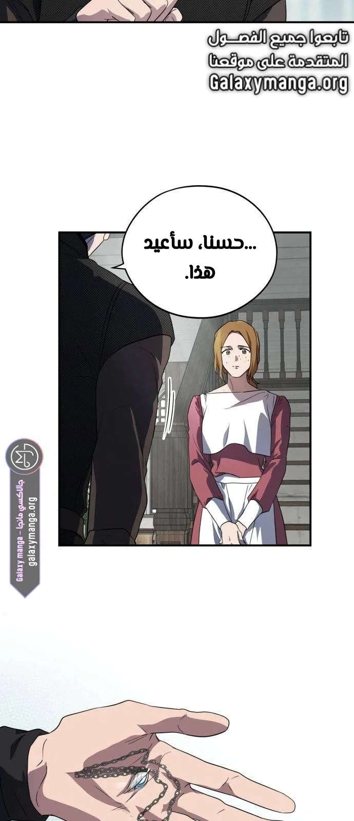 Read Blinded by the Setting Sun AR Manga Online