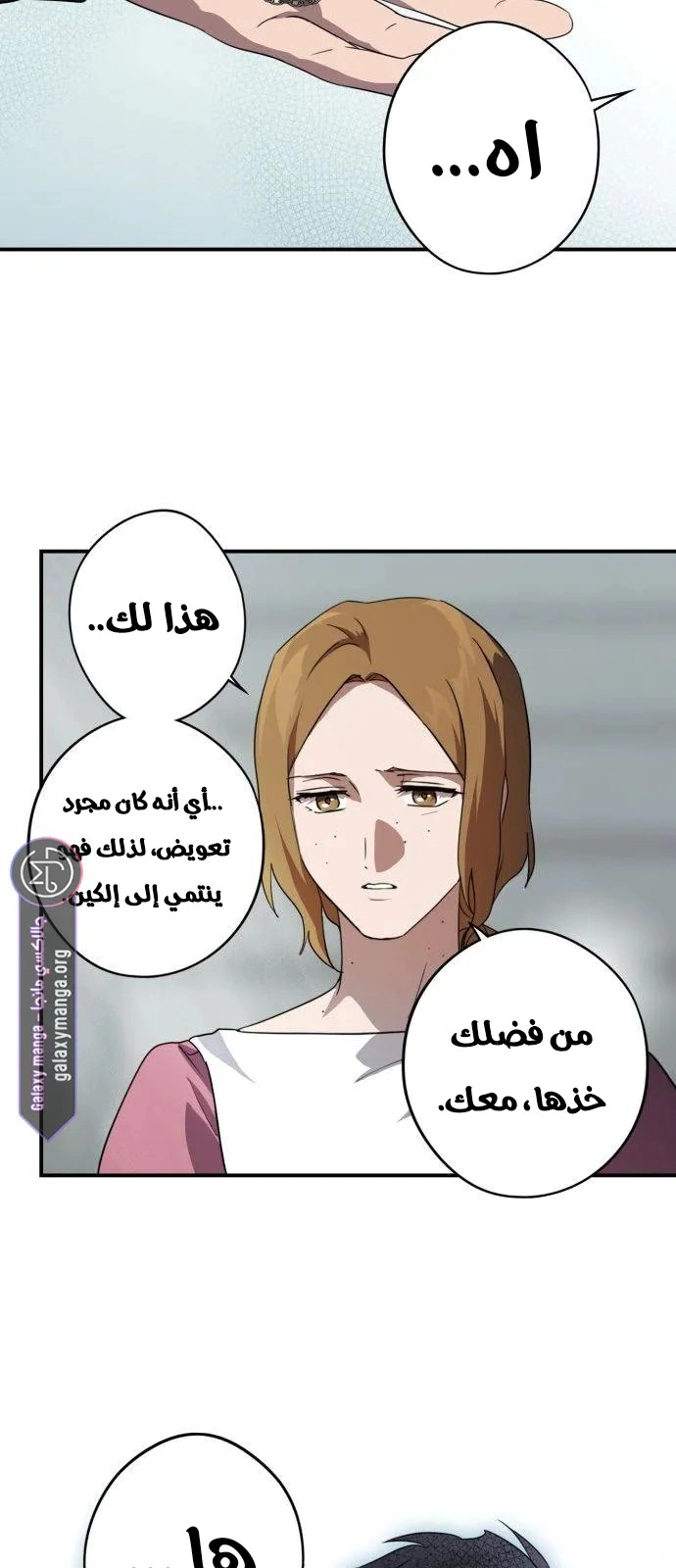Read Blinded by the Setting Sun AR Manga Online