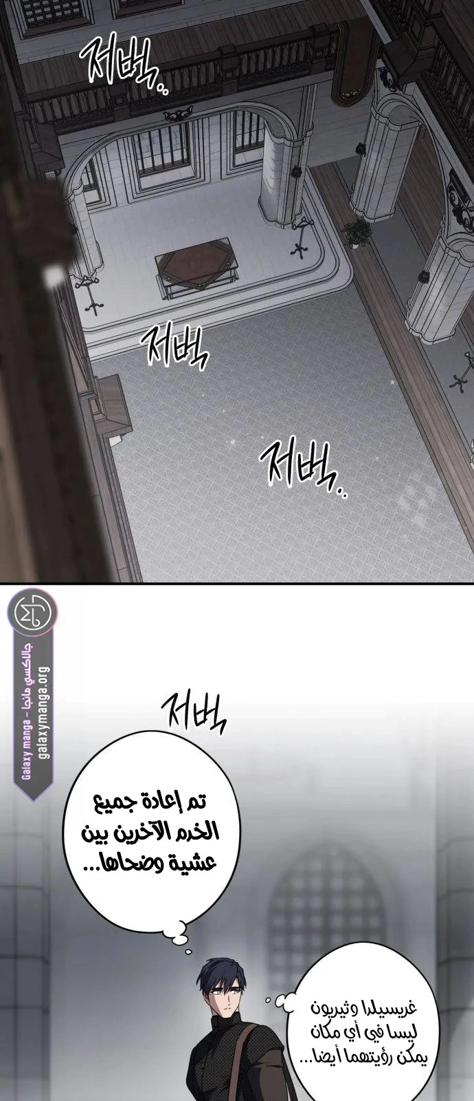 Read Blinded by the Setting Sun AR Manga Online