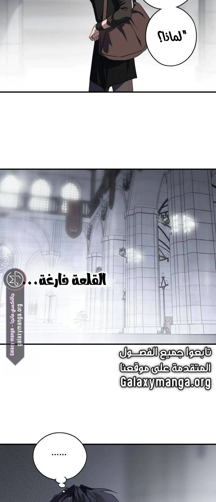 Read Blinded by the Setting Sun AR Manga Online