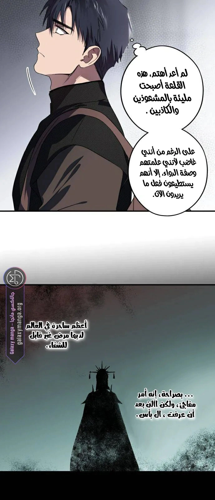 Read Blinded by the Setting Sun AR Manga Online