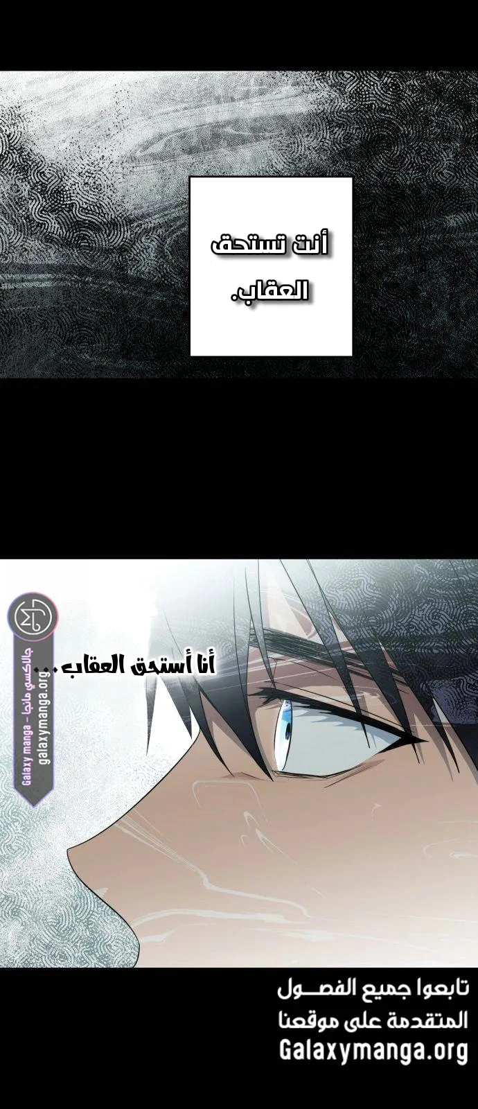 Read Blinded by the Setting Sun AR Manga Online