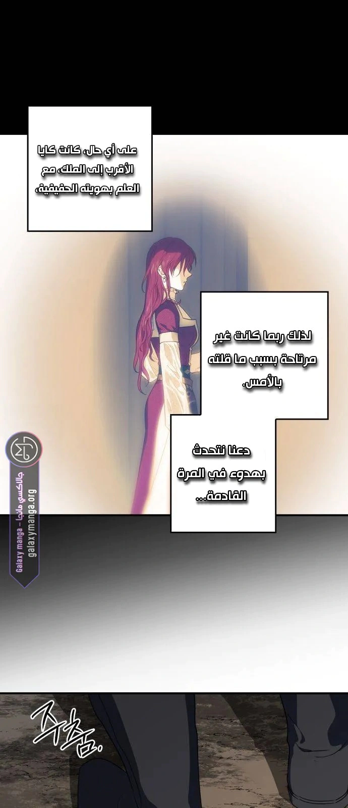 Read Blinded by the Setting Sun AR Manga Online