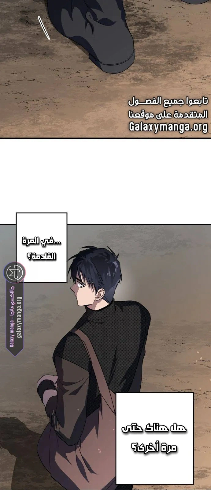 Read Blinded by the Setting Sun AR Manga Online