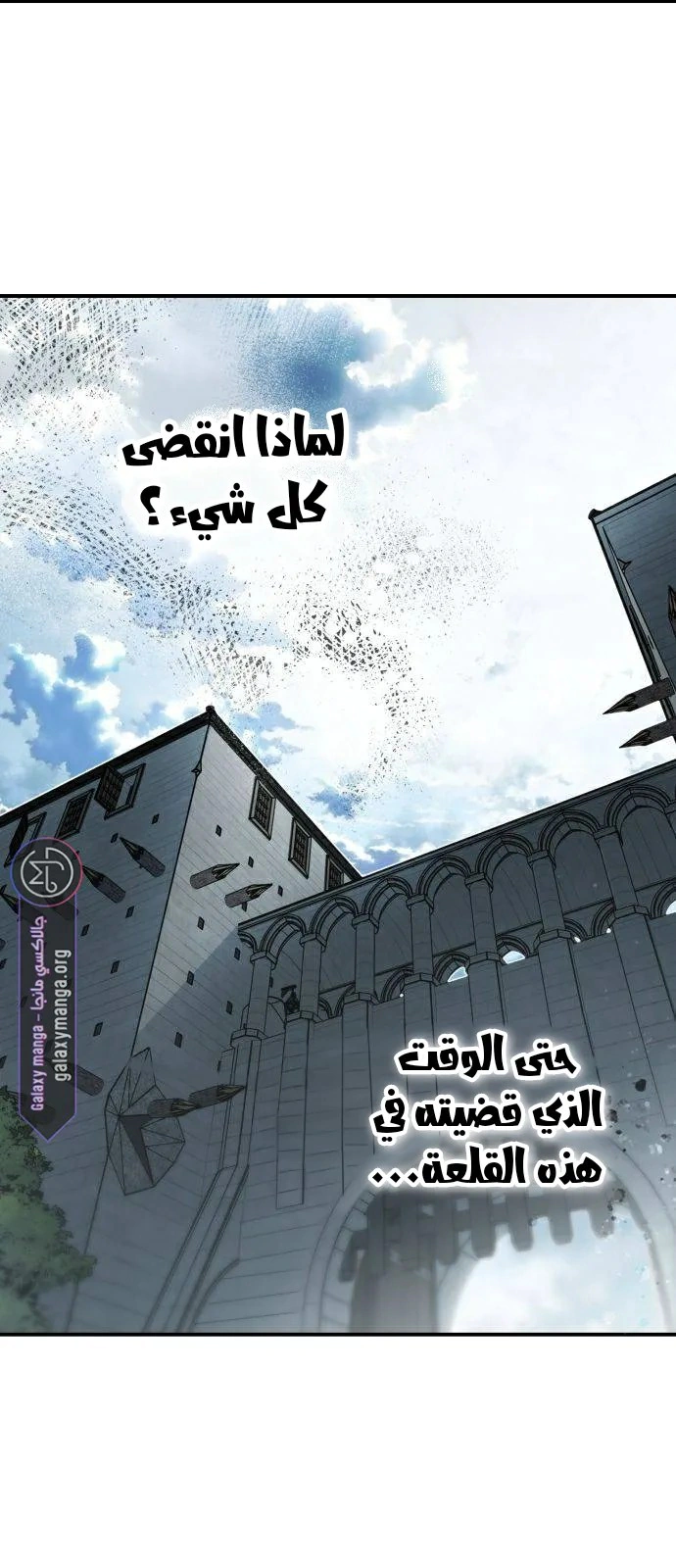 Read Blinded by the Setting Sun AR Manga Online