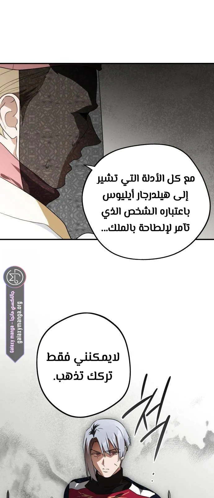 Read Blinded by the Setting Sun AR Manga Online