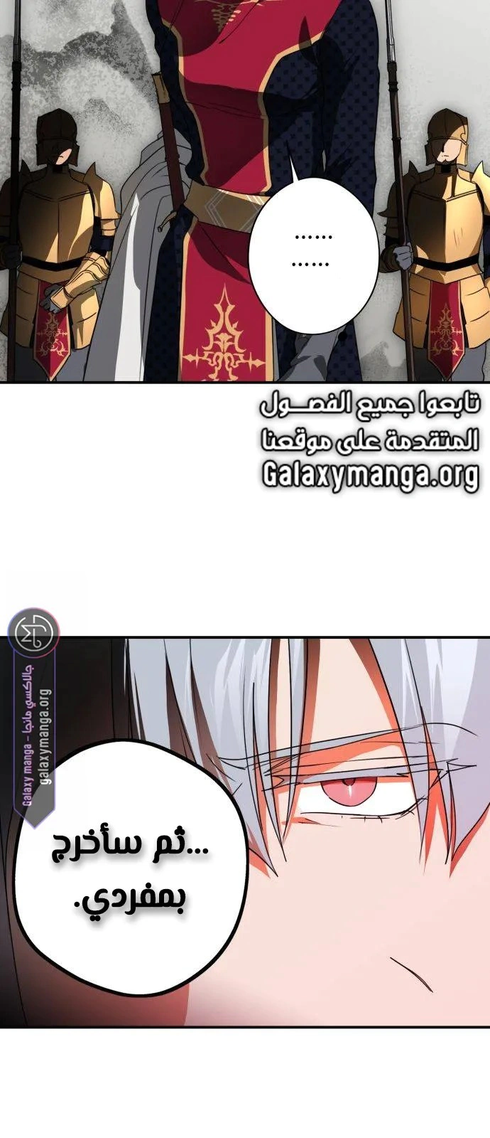 Read Blinded by the Setting Sun AR Manga Online