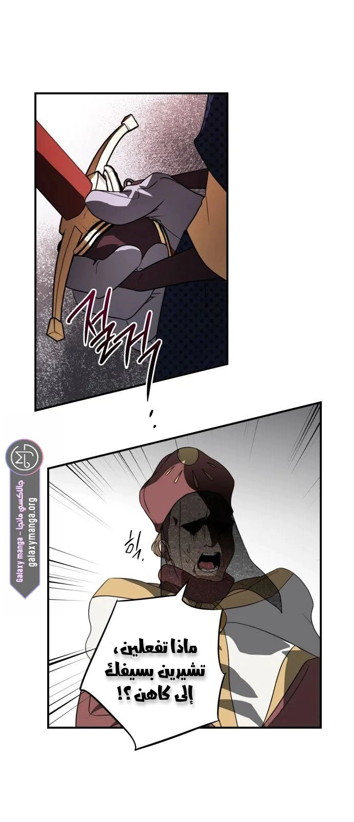 Read Blinded by the Setting Sun AR Manga Online