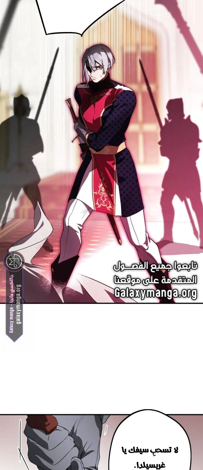 Read Blinded by the Setting Sun AR Manga Online