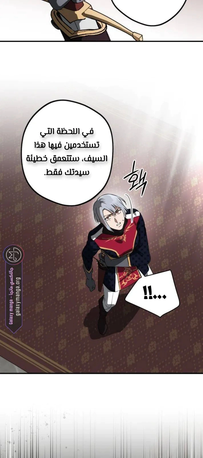 Read Blinded by the Setting Sun AR Manga Online