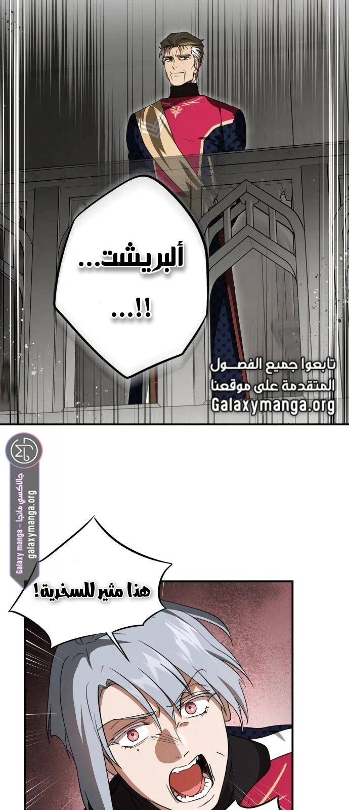 Read Blinded by the Setting Sun AR Manga Online