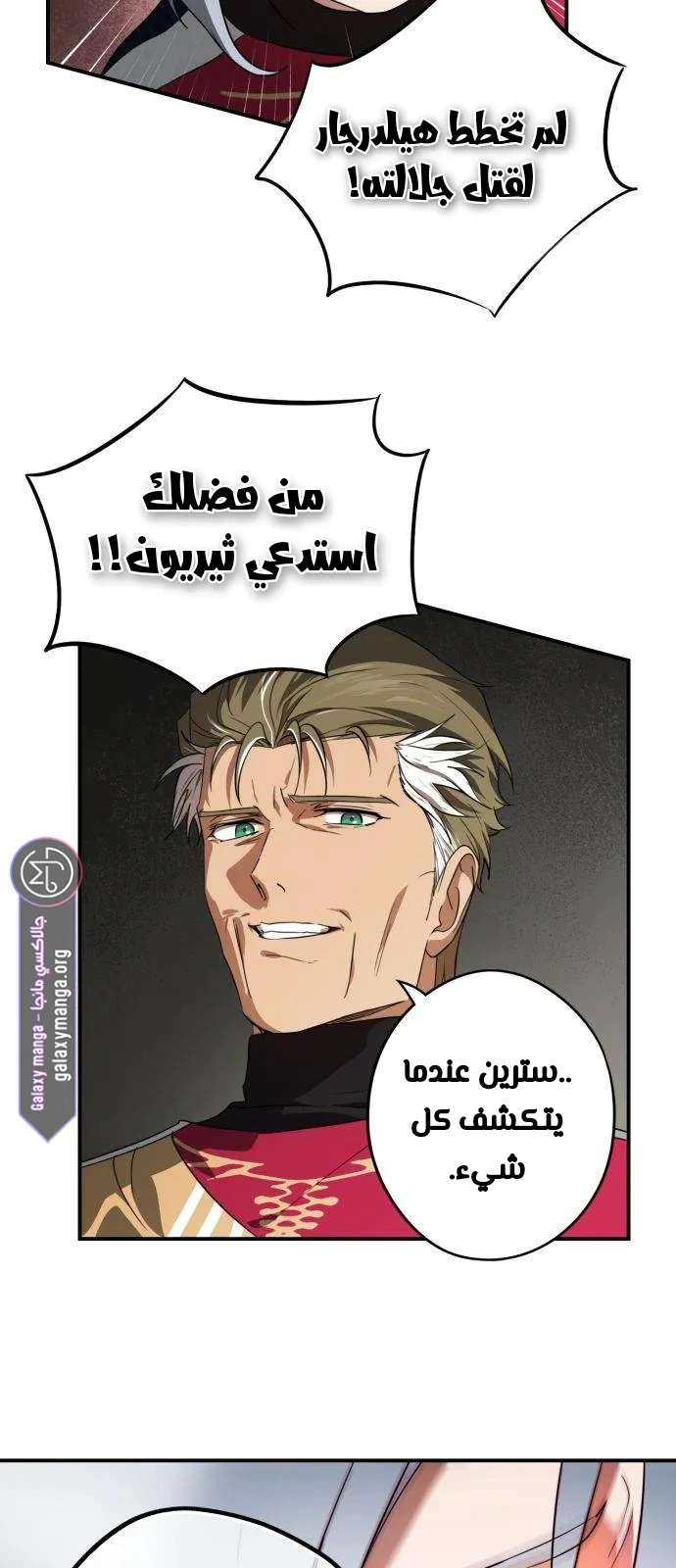 Read Blinded by the Setting Sun AR Manga Online