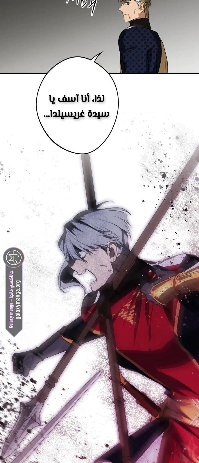 Read Blinded by the Setting Sun AR Manga Online