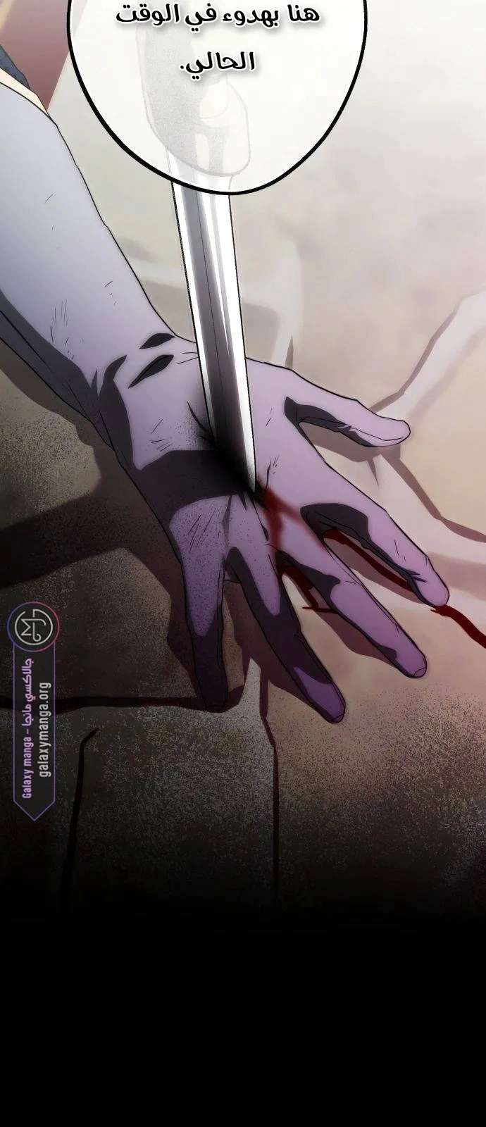 Read Blinded by the Setting Sun AR Manga Online