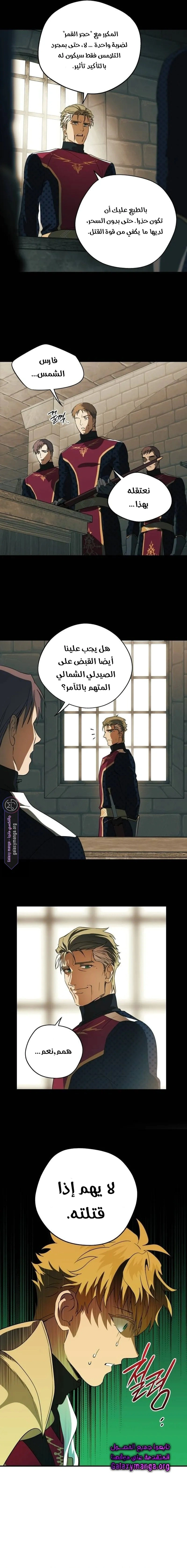Read Blinded by the Setting Sun AR Manga Online