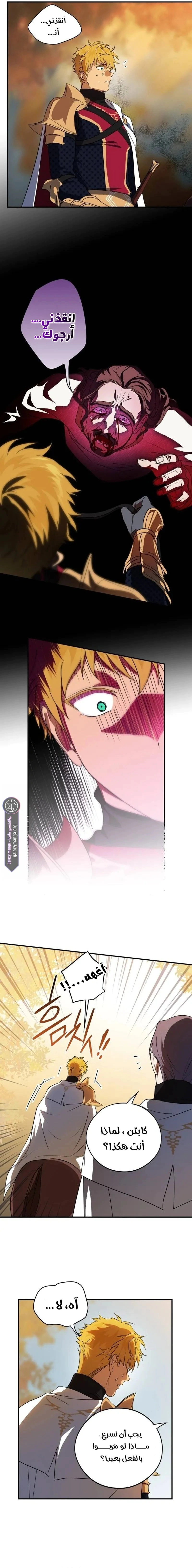 Read Blinded by the Setting Sun AR Manga Online