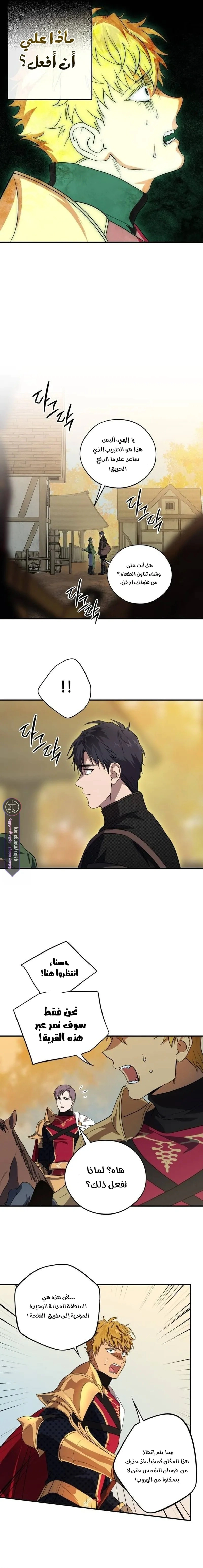 Read Blinded by the Setting Sun AR Manga Online