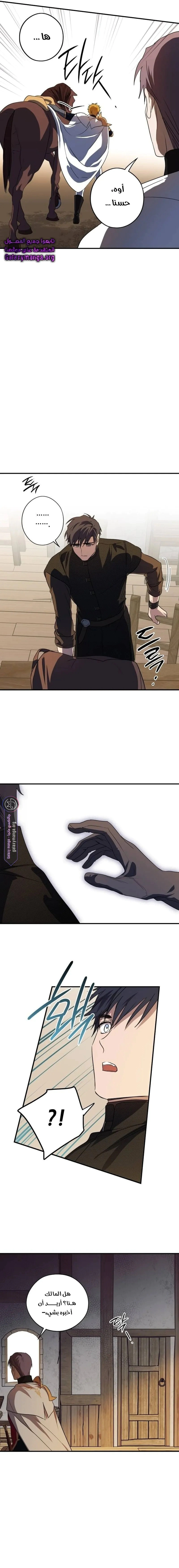 Read Blinded by the Setting Sun AR Manga Online