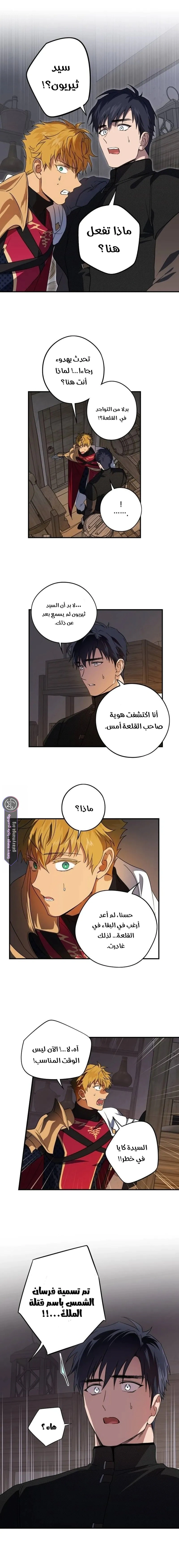 Read Blinded by the Setting Sun AR Manga Online