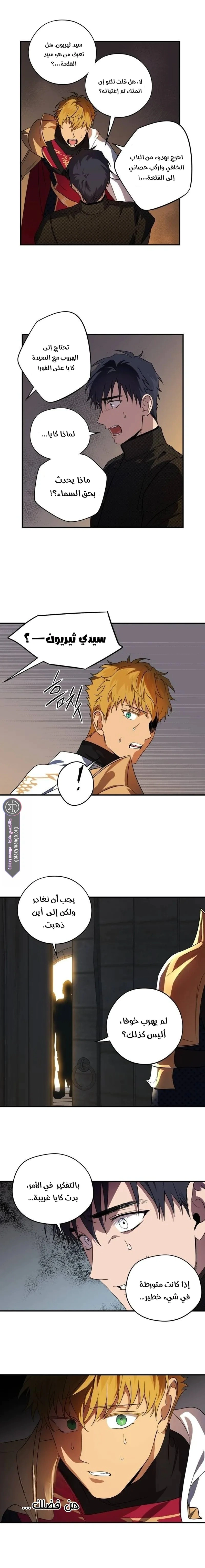 Read Blinded by the Setting Sun AR Manga Online
