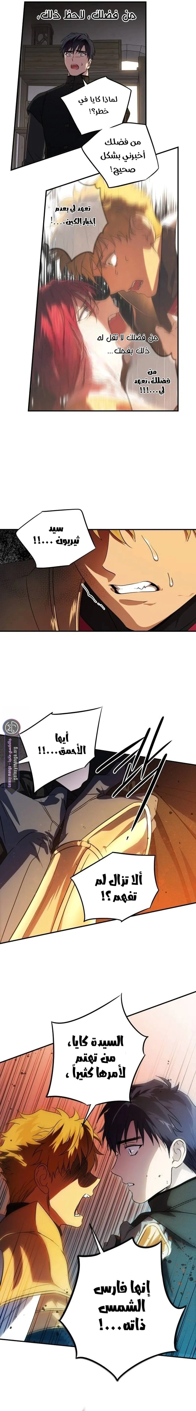 Read Blinded by the Setting Sun AR Manga Online