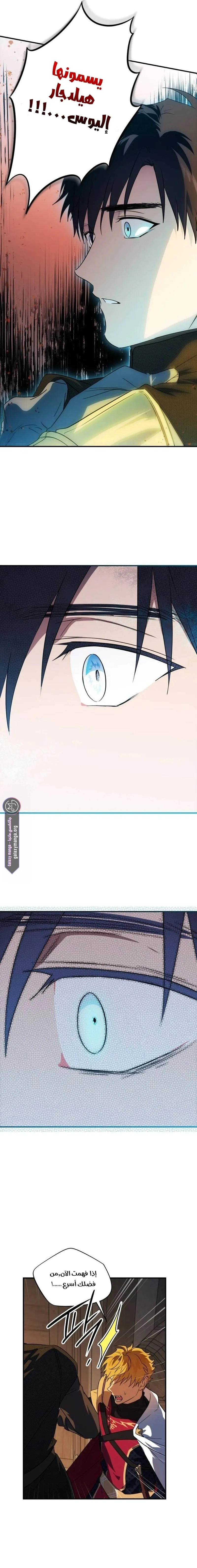 Read Blinded by the Setting Sun AR Manga Online