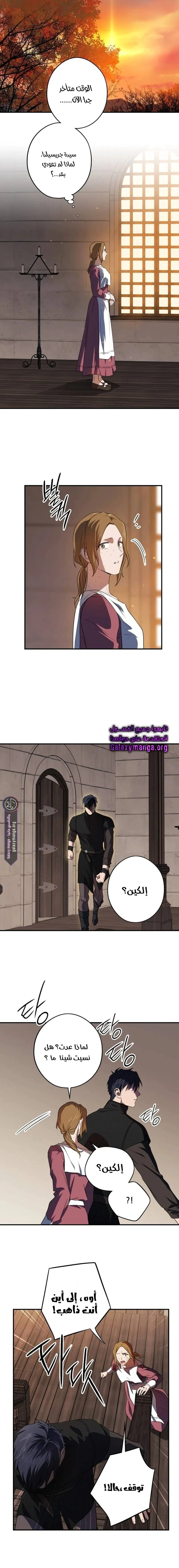 Read Blinded by the Setting Sun AR Manga Online