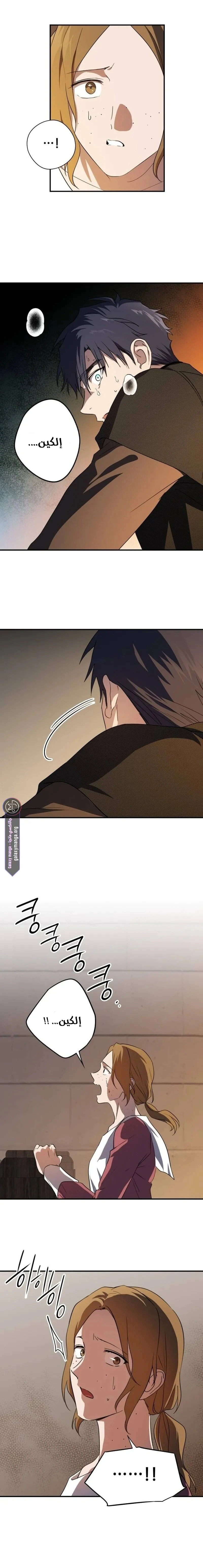 Read Blinded by the Setting Sun AR Manga Online