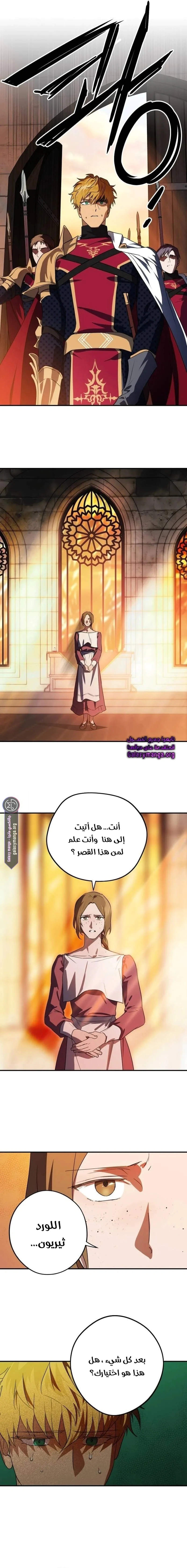 Read Blinded by the Setting Sun AR Manga Online