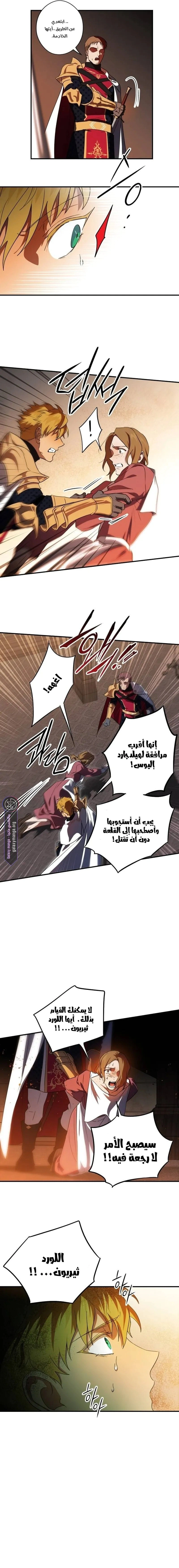 Read Blinded by the Setting Sun AR Manga Online