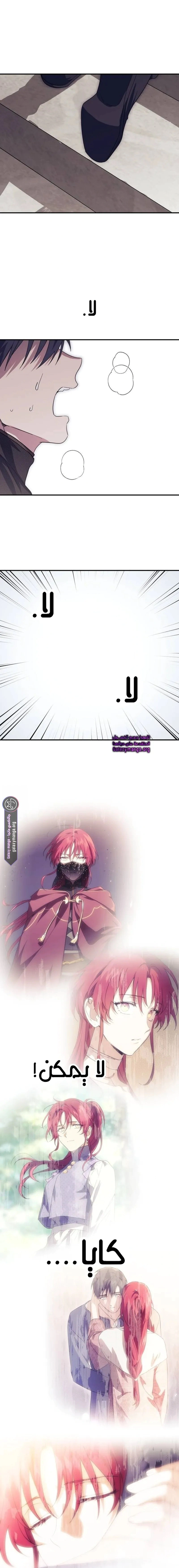 Read Blinded by the Setting Sun AR Manga Online
