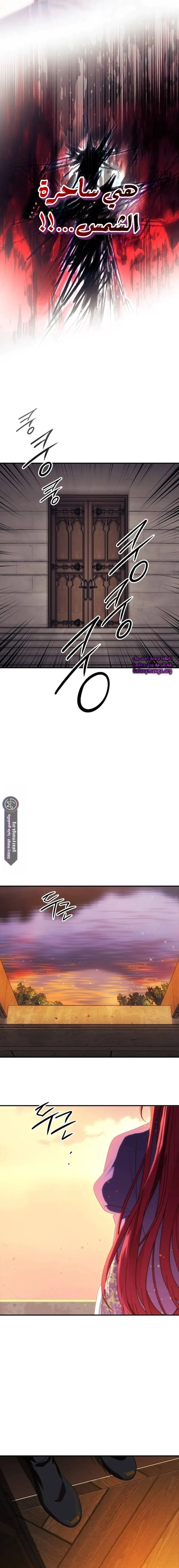 Read Blinded by the Setting Sun AR Manga Online