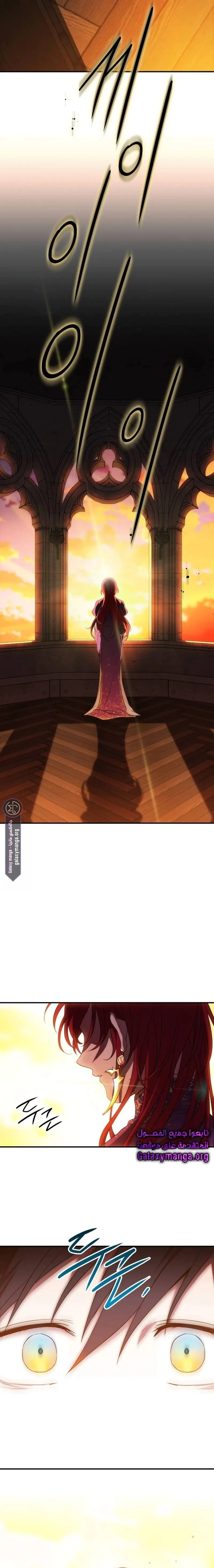 Read Blinded by the Setting Sun AR Manga Online