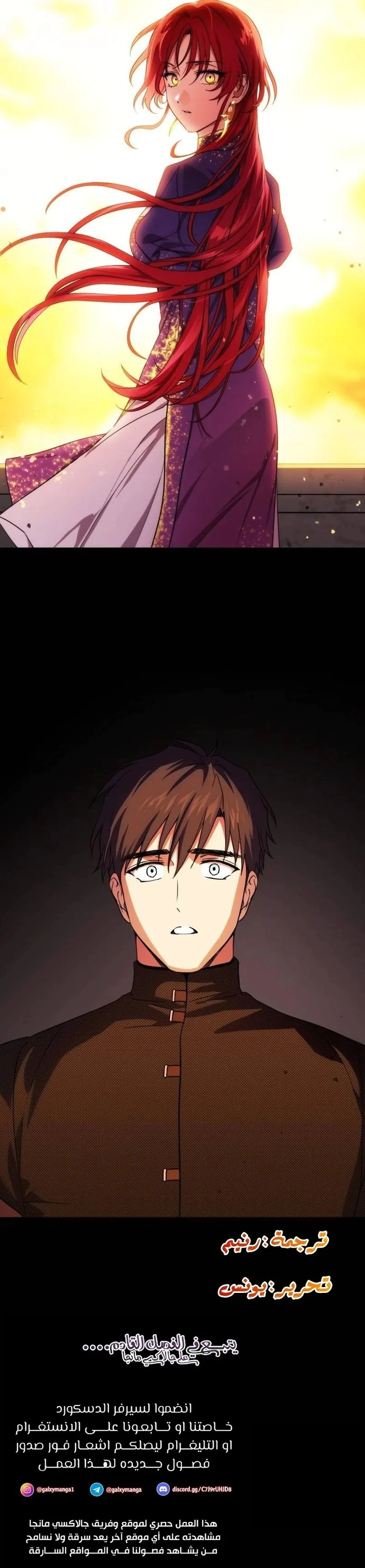 Read Blinded by the Setting Sun AR Manga Online