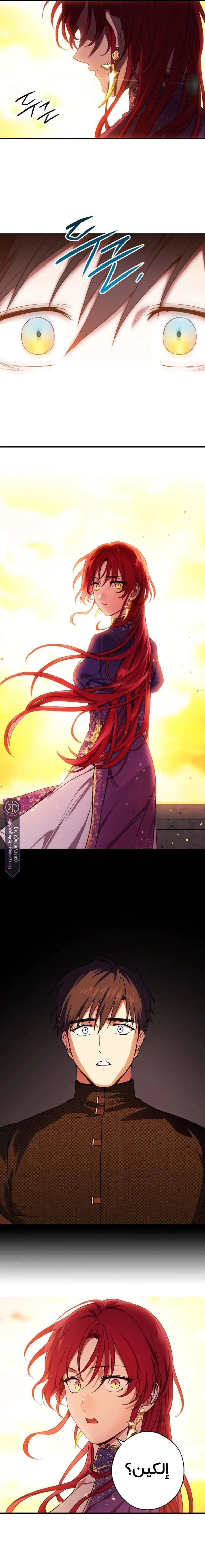 Read Blinded by the Setting Sun AR Manga Online