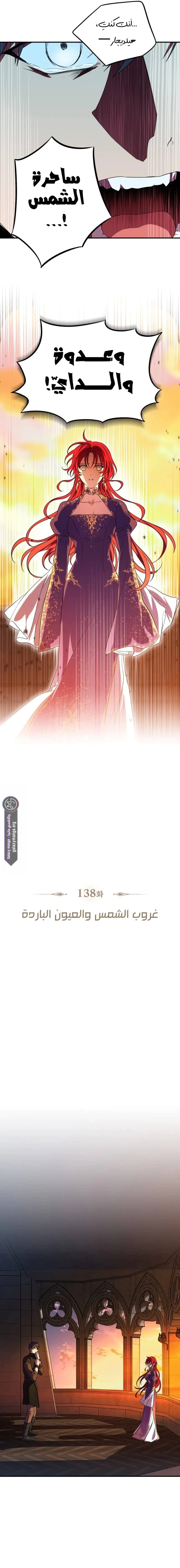 Read Blinded by the Setting Sun AR Manga Online